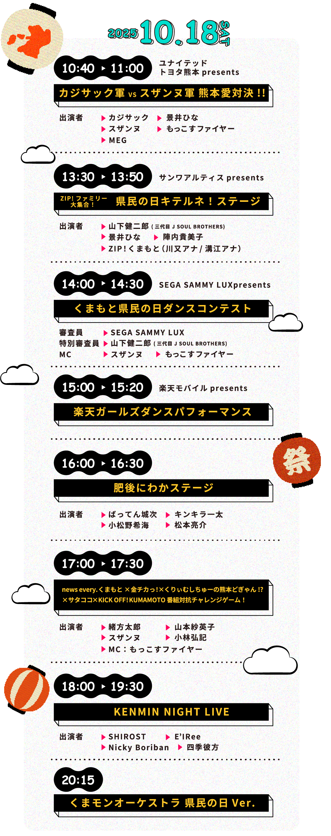 10/18土