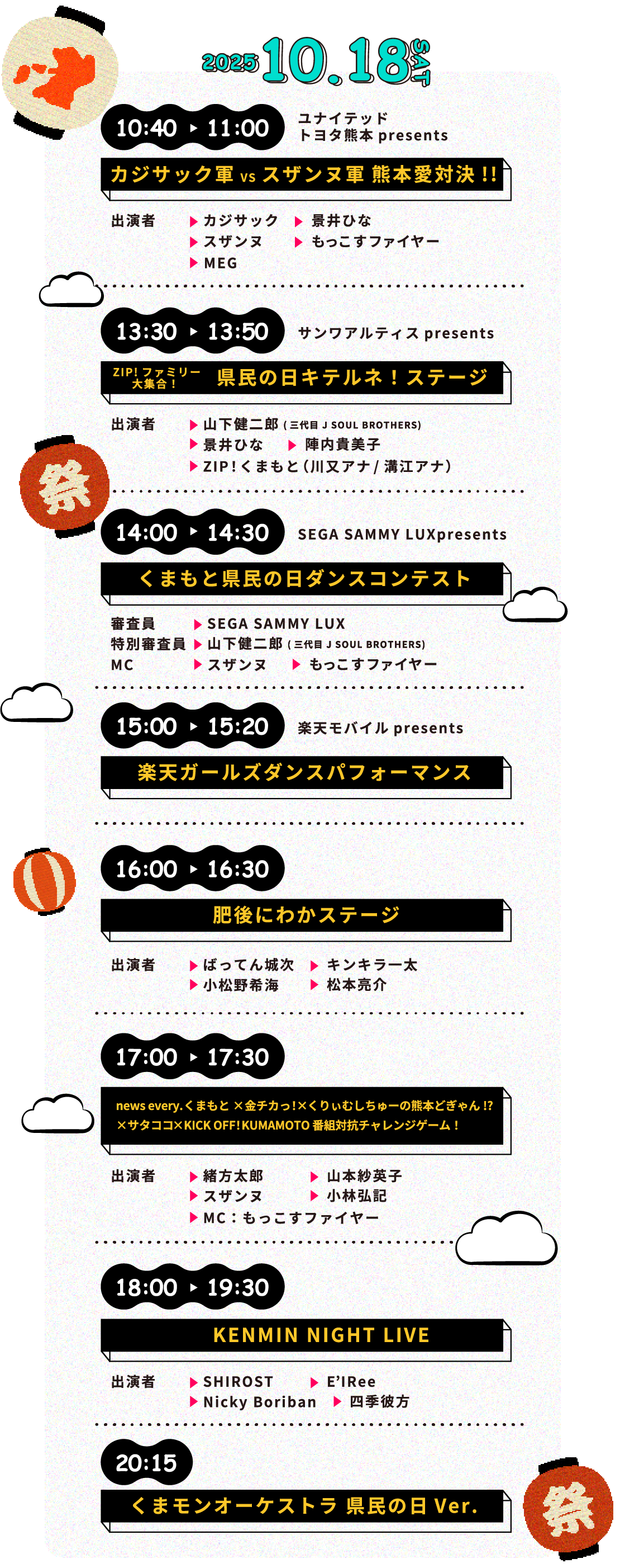 10/18土