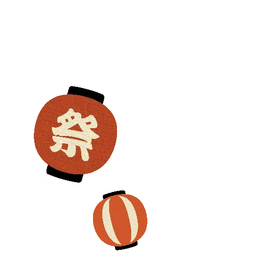 数量限定販売