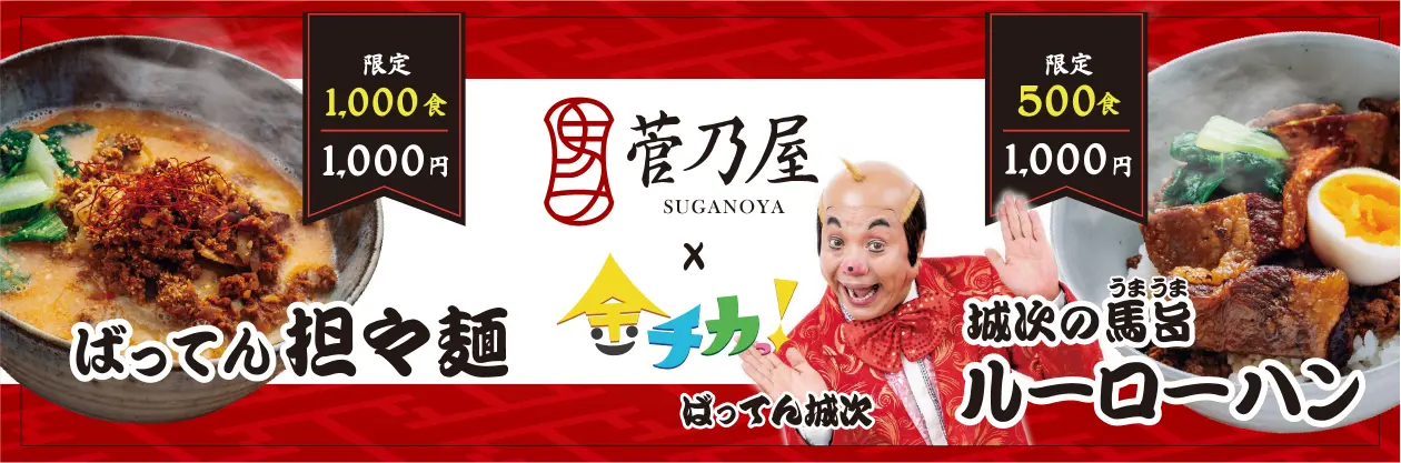 金チカっ