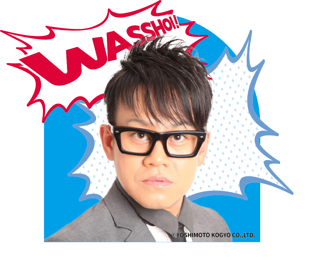 宮川大輔がやってくる