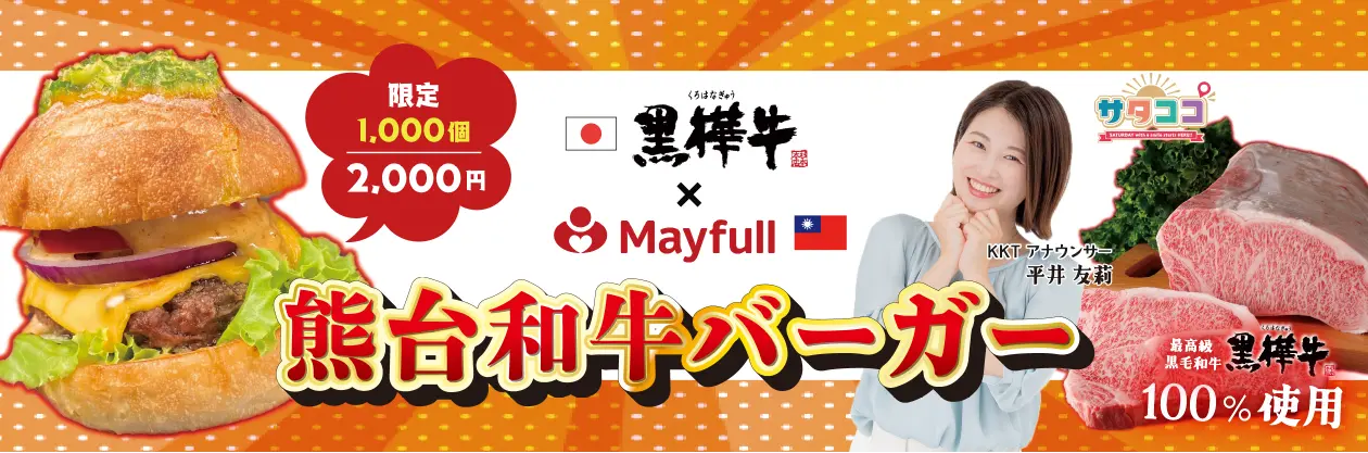 サタココ!
