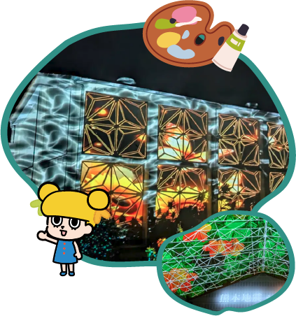 プロジェクションマッピング